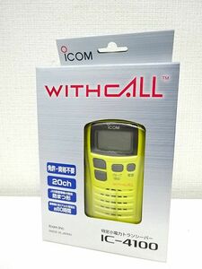 ⑤新品◇iCOM アイコム 特定小電力 トランシーバー 【IC-4100】WITHCALL 黄色