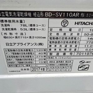 '17年製 HITACHI 日立 ビッグドラム ドラム式洗濯機 BD-SV110AR 電気洗濯乾燥機 11kg 2017年製 右開き 風アイロンの画像10