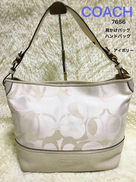 コーチCOACH　レディース　ハンドバッグ　トートバッグ　肩かけ　ビジネス　フォーマル　レザー　キャンバス　アイボリー　7656