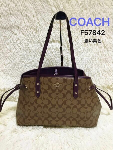 コーチCOACH　レディース　ハンドバッグ　トートバッグ　肩かけ　ビジネス　フォーマル　レザー　ブラウン　シグネチャーF57842