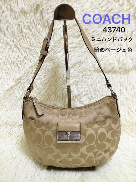 コーチCOACH　レディース　ミニハンドバッグ　ハンドバッグ　肩かけ　ビジネス　フォーマル　ベージュ　キャンバス　レザー43740