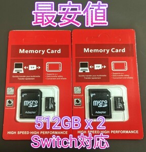 マイクロSDカード 512GB UHS-I U3 microSDアダプター付 2個