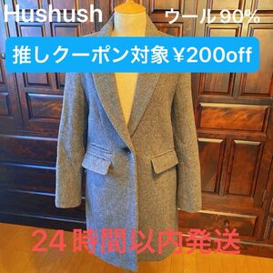 セール中！Hushush ハッシュアッシュ チェスターコート　 ウール　 ロング