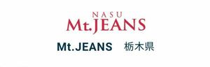 栃木県 マウントジーンズ那須 スキー場 1日券 ☆39パック食事券1,000円付大人リフト1日券2枚