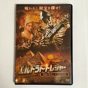 【レンタル落ち中古品】エルドラドトレジャー 伝説の財宝とガイコツ兵団 DVD