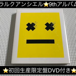 中古アルバムCD★ラルクアンシエル/(初回生産限定盤DVD付き)