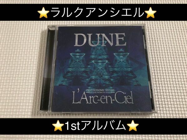 中古アルバムCD★ラルクアンシエル/DUNE