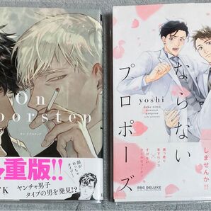 BL漫画 コミック 2冊セット CTK yoshi