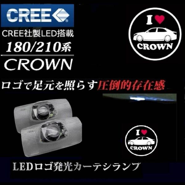 トヨタ I LOVE CROWN LED ロゴ カーテシランプ TOYOTA