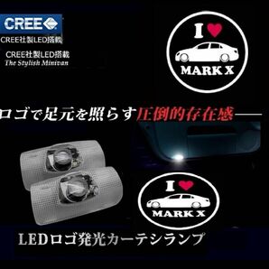 トヨタ I LOVE MARK X LED ロゴ カーテシランプ