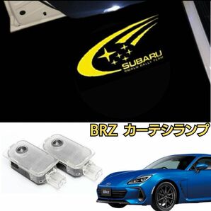 スバル BRZ ZD8 LED カーテシランプ SWRT ウェルカムランプ