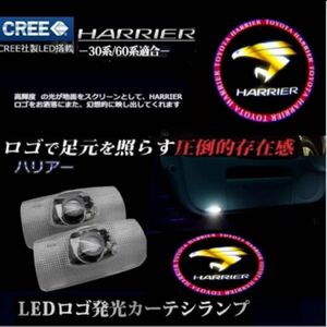 トヨタ ハリアー LED ロゴ カーテシランプ ピンク×ゴールド