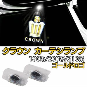 トヨタ クラウン LED ロゴ カーテシランプ ゴールド