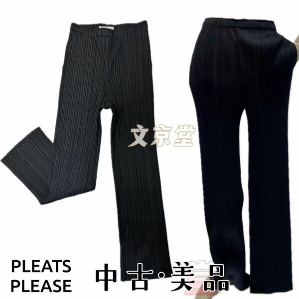 プリーツプリーズ　イッセイミヤケ PLEATS PLEASE BASICS pants ベーシック　パンツ 黒