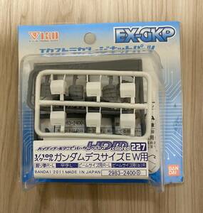 1/100 MG ガンダムデスサイズ EW ハイディティールマニピュレーター 未組立 EX-GKP B-CLUB ガレージキット 新機動戦記ガンダムW ①