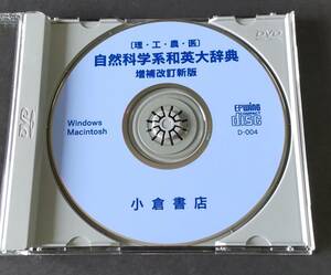 CD-ROM версия [.*.* сельское хозяйство *.] естествознание серия мир Британия большой словарь больше . модифицировано . новый версия маленький . книжный магазин EPWING соответствует 