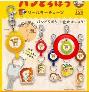 《お値下げしました！》パンどろぼう　ガチャ　リールキーチェーン　今日のおすすめ　緑