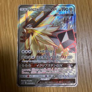 ポケモンカード　ネクロズマたそがれのたてがみGX SR UR SAR HR ポケカ　 EX RR ルナアーラ　ソルガレオ　