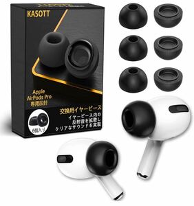 KASOTT AirPods Pro イヤーチップ イヤーピース ウレタン製 低反発イヤホンカバー イズ低減 音質向上 プロ用 交換用 (Mサイズ3ペア)