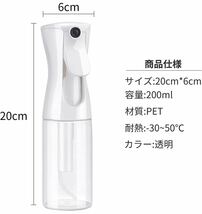 3個セット スプレーボトル アルコール対応 200ml 霧吹き 超微粒 0.3mm スプレー 極細のミスト 極細のミストを噴霧する 漏れ防止 詰め替え_画像3