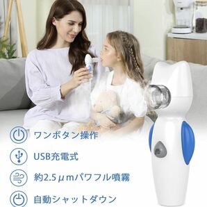 吸入器 ネブライザー 超音波メッシュ式 音楽機能 薬液用 霧化 コンパクト 喘息用 薬液 保管ケース付き 吸入マスクとマウスピース付きの画像2