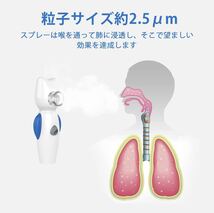 吸入器 ネブライザー 超音波メッシュ式 音楽機能 薬液用 霧化 コンパクト 喘息用 薬液 保管ケース付き 吸入マスクとマウスピース付き_画像4