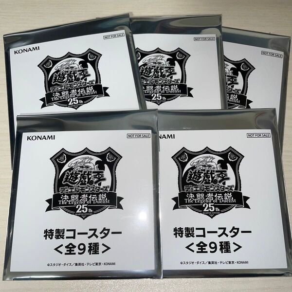 遊戯王　決闘者伝説25th 特製コースター ランダム５枚