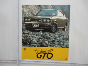 三菱　GTO　カタログ