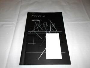 サカナクション　バンドスコア　SAKANA ENSEMBLE 2007-2009　楽譜