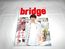 bridge 2010年11月 　★草野マサムネ（SPITZ　スピッツ）、エレファントカシマシ、斉藤和義　ほか_画像1