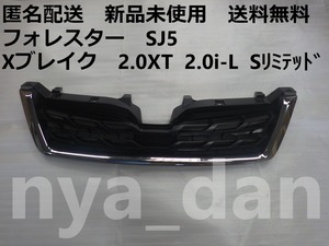 匿名配送 New item未使用 送料無料 Forester SJ5 フロントGrille ラジエターGrille Genuine