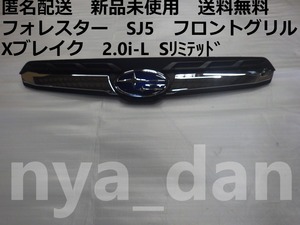 匿名配送 New item未使用 送料無料 Forester SJ5 アッパフロントGrille ラジエターGrille Genuine