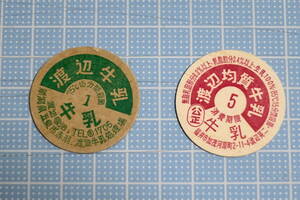  milk cap that 115 # Watanabe milk # Watanabe . quality milk 2 sheets Niigata prefecture / Fukui prefecture milk bin. cover cover / cover / milk /. drink Showa Retro 