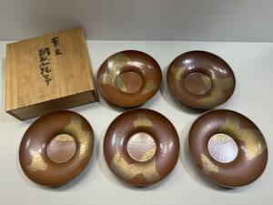 88917●玉川堂 銅製 葉文 茶托 5客セット 桐箱入り 長期保管品