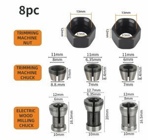 Mz494★お得な8個セット★木工用ルータービットのアダプターコレット ８個セット★6mm/6.35mm/8mm★フライスカッター★トリミング機★DIY