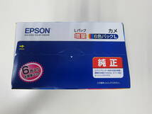 【未開封】EPSON カメ Lパック増量 6色パック 純正インクカートリッジ KAM-6CL-L 期限2026.06_画像3