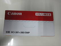 【未使用】キャノン 純正 5色マルチパック BCI-381+380/5MP 取付期限2025.12_画像4