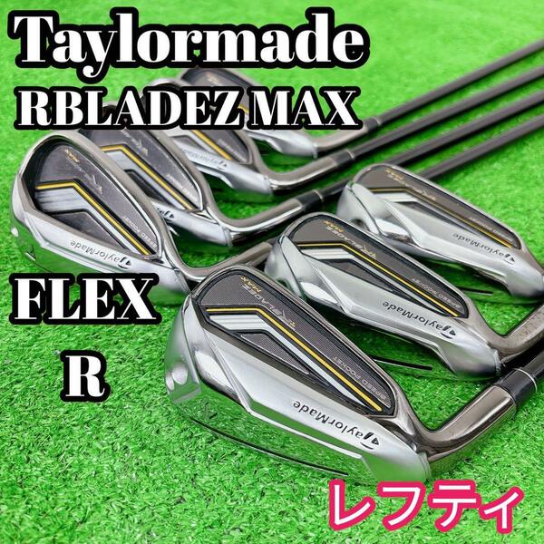 【レフティ】Taylormade RBLADEZ MAX 7本　FLEX R テーラーメイド　テイラーメイド　ブレイド　ブレード　左利き