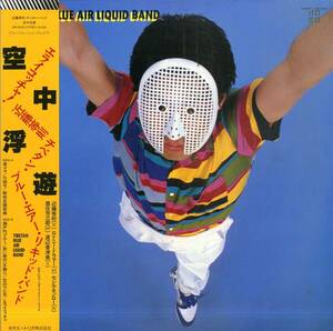 A00585269/LP/チベタン・ブルー・エアー・リキッド・バンド(近藤等則)「空中浮遊/ Tibetan Blue Air Liquid Band (1983年・AW-25035・フ