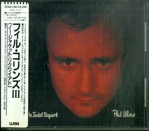 D00158591/CD/フィル・コリンズ (ジェネシス・GENESIS)「No Jacket Required / Phil Collins III (1985年・32XD-138)」