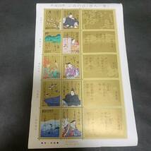 平成19年 ふみの日 「百人一首」 80円×10枚 額面800円 同封可能 ア324_画像1