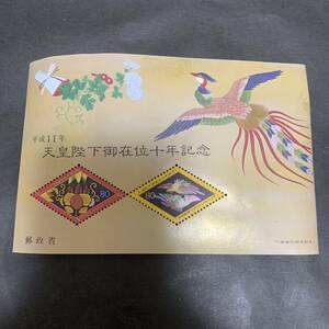 小型切手シート 天皇陛下御在位10年記念　 桐竹文様・鳳凰文様　 平成11年（1999） 80円×2枚 額面160円 同封可能 ア347