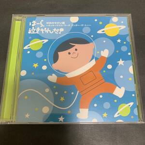 激レア！CD アルバム ★ ほーら、泣きやんだ! ゆめのせかい編～ミッキーマウス・マーチ アンダー・ザ・シー イ25