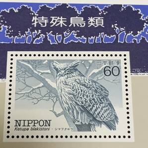 特殊鳥類3枚 小型シート】 天皇陛下 御在位60年記念 2枚 60円×5枚 額面300円 同封可能 ア381の画像4