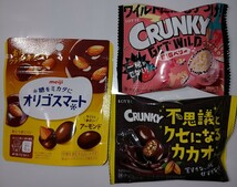 チョコ菓子セット　　Ghana&CRUNKY　　アーモンドホワイトベール　　オリゴスマートアーモンド　CRUNKY　　ビッグサンダー　　計6点_画像4