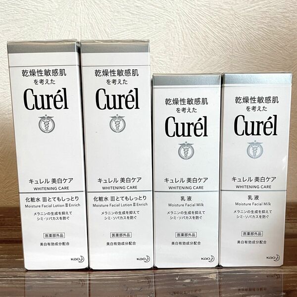 Curel キュレル　美白シリーズ　とてもしっとり　化粧水　乳液　各2本　計4本セット　新品未開封　最安値