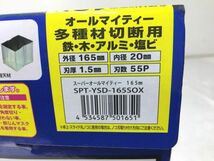 P1-051◆各社 チップソー カッター セット 用途材質穴径ばらつき有 電動工具 パーツ (多種材/切断/木工/丸ノコ) 現状品_画像5