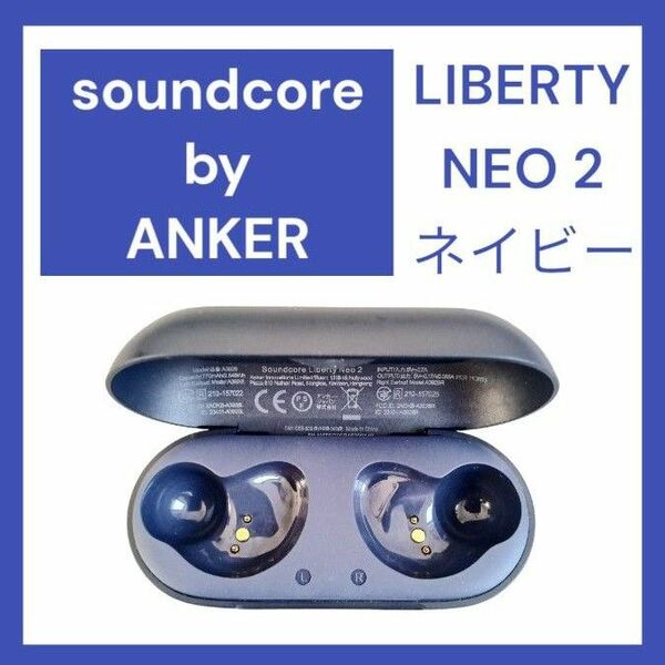Anker SoundCore LIBERTY NEO2 バッテリー ネイビー