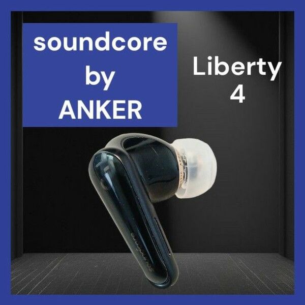 【美品】Anker SoundCore Liberty4 右イヤホン ブラック