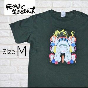 アーティストTシャツ　Мサイズ　死ぬまで生きるもんズ　レア　半袖　グッズ　プリントTシャツ 古着 アート